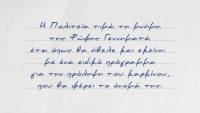 Μητσοτάκης: Ειδικό πρόγραμμα πρόληψης καρκίνου "Φώφη Γεννηματά"