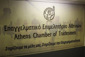 Επαγγελματικό Επιμελητήριο Αθηνών: Στέκεται έμπρακτα στο πλευρό των πληγέντων