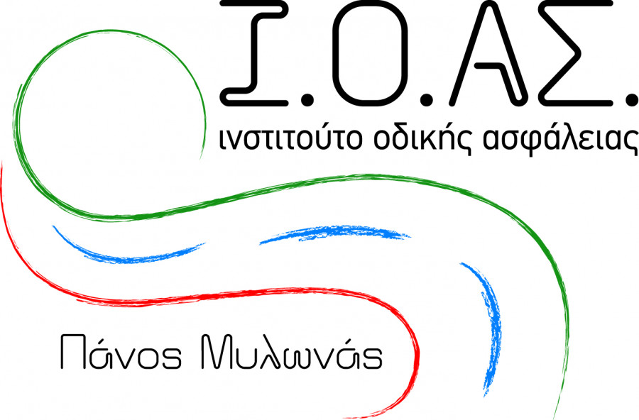 Ι.Ο.Α.Σ: Η Ελλάδα βραβεύεται για τα επιτεύγματά της στον τομέα της Οδικής Ασφάλειας την τελευταία δεκαετία