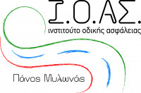 Ι.Ο.Α.Σ: Η Ελλάδα βραβεύεται για τα επιτεύγματά της στον τομέα της Οδικής Ασφάλειας την τελευταία δεκαετία