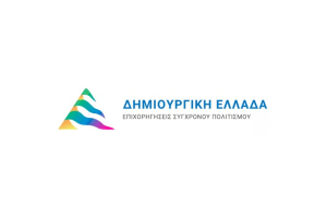 ΥΠΠΟ: Προσκλήσεις για δράσεις Σύγχρονου Πολιτισμού και Νεότερης Πολιτιστικής Κληρονομιάς