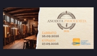 Με ρεκόρ συμμετοχής ολοκληρώθηκαν τα «Ανοιχτά Ζυθοποιεία 2026» σε όλη την Ελλάδα