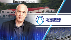 Περικλής Κατριβάνος (Νερά Πηγών Γράμμου): Στρατηγικό στοίχημα η εξωστρέφεια