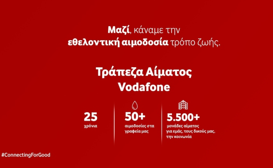 Vodafone: Πάνω από 5.500 μονάδες αίματος για εργαζόμενους και την κοινωνία