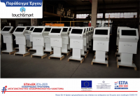 Touchsmart: Ρευστότητα μέσω του Ταμείου Εγγυοδοσίας Επιχειρήσεων COVID-19