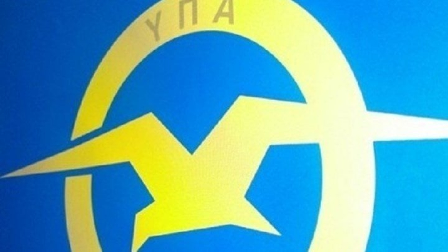 ΥΠΑ: Αναβάθμιση των υπηρεσιών αεροναυτιλίας και εναέριας κυκλοφορίας