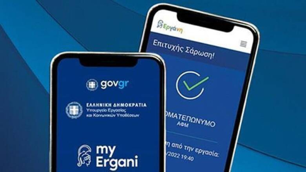 Ψηφιακή Κάρτα Εργασίας: Οδηγίες προς ασφαλιστικές εταιρείες