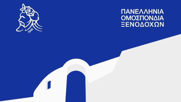 Συνέδριο ΠΟΞ: Η Σαντορίνη προχωρά για ακόμα μία δυναμική τουριστική χρονιά
