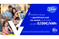 Volton: Σταθερές λύσεις ενέργειας με ανταγωνιστικές χρεώσεις και επιπλέον όφελος