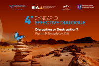 Effective Dialogue: Ο διαστημικός επιστήμονας Σταμάτης Κριμιζής κεντρικός ομιλητής στο 4ο συνέδριο