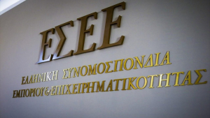 Ελληνική Συνομοσπονδία Εμπορίου και Επιχειρηματικότητας: Ενεργειακή «ανάσα» για τις πολύ μικρές και μικρομεσαίες επιχειρήσεις