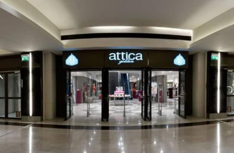 Αττικά Πολυκαταστήματα: Αλλάζει η εταιρική επωνυμία από τις 13 Ιουλίου