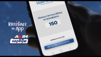 ΑVIN: Εκπληρώνει ευχές παιδιών του Make-A-Wish Ελλάδος