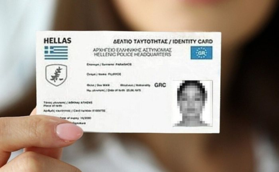 Διευκρινίσεις από την ΕΛΑΣ για τις καθυστερήσεις στις νέες ταυτότητες