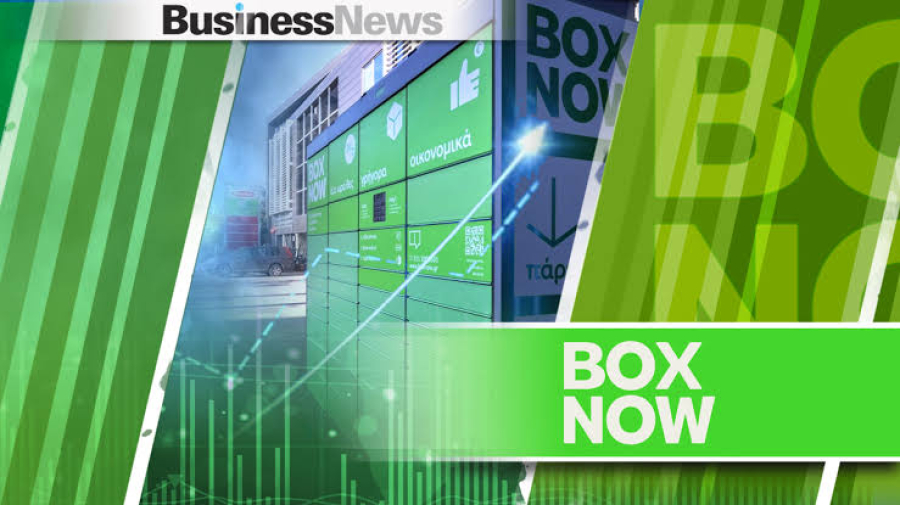 BOX NOW: Άλμα 126,8% στον τζίρο, θετικό EBITDA 2,5 εκατ. και επενδύσεις 10 εκατ. το 2026