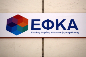 e - ΕΦΚΑ: Ανανέωση ασφαλιστικής ικανότητας, μέχρι 28 Φεβρουαρίου 2023