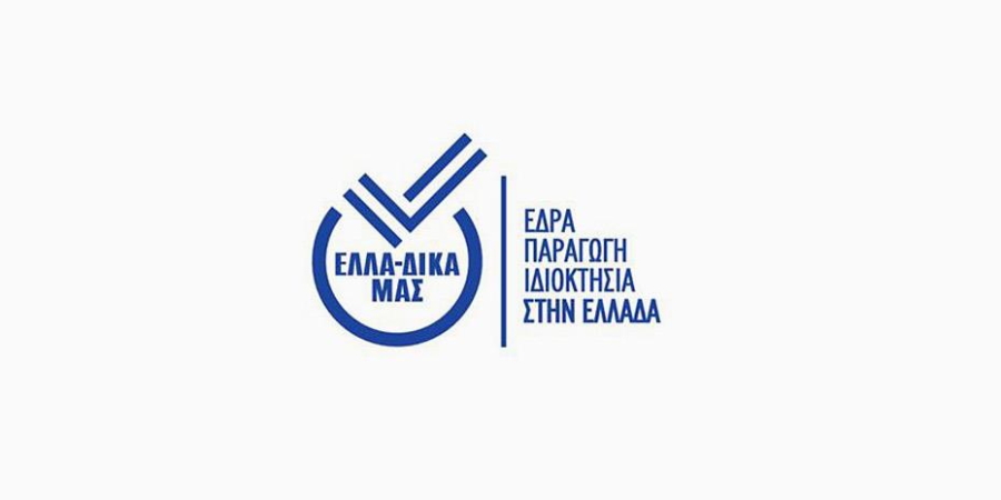 Συνεργασία Πανεπιστημίου Πειραιώς και ΕΛΛΑ-ΔΙΚΑ-ΜΑΣ