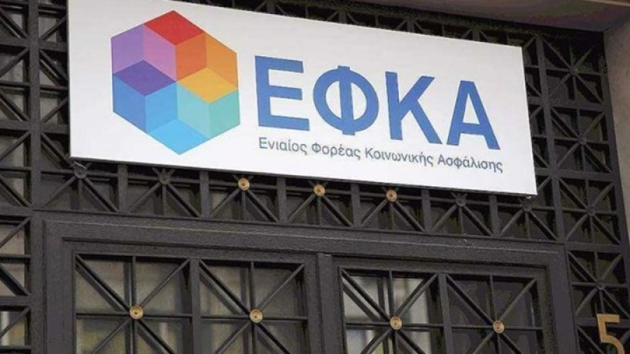 ΕΦΚΑ: Προκήρυξη των θέσεων των 24 Γενικών Διευθυντών-Σύσταση Εταιρίας Αξιοποίησης Ακίνητης Περιουσίας