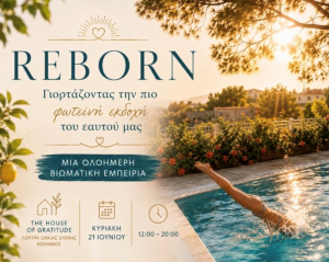 REBORN – Μια ημέρα αφιερωμένη στο «ΝΑΙ στη Ζωή»
