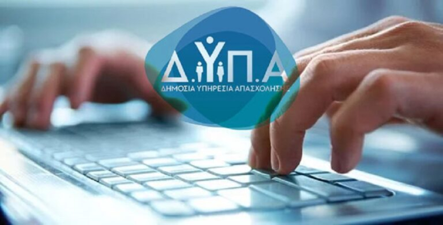 ΔΥΠΑ: Έως 18 Αυγούστου οι αιτήσεις για άνεργους πτυχιούχους - Ποιοι ωφελούνται