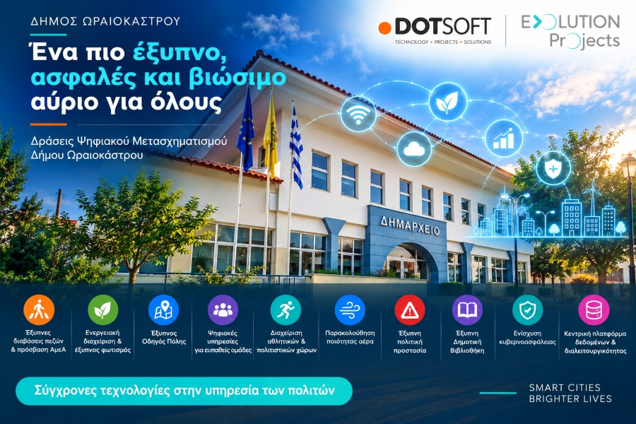 DOTSOFT – EVOLUTION PROJECTS: Το έργο που περνά τον Δήμο Ωραιοκάστρου στην εποχή της «έξυπνης πόλης»