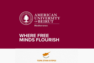 Πρώτη παρουσίαση του American University of Beirut – Mediterraneo σε επιλεγμένα Ελληνικά ιδιωτικά σχολεία