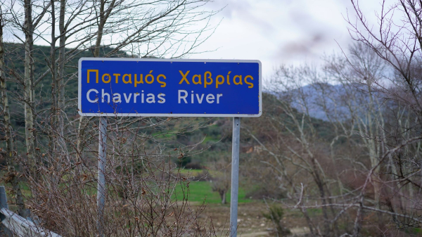 Νέα παράταση στην υποβολή προσφορών για το Φράγμα Χαβρία, έως 15 Μαρτίου 2023
