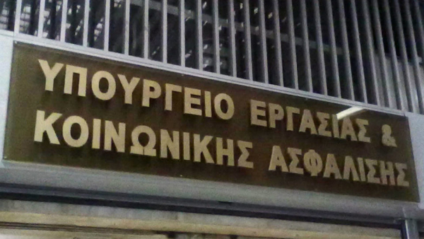 Υπ.Εργασίας: Εγκύκλιος για τα ρεπό όσων εργαστούν τις τρεις τελευταίες Κυριακές του έτους