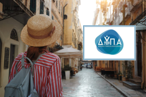 ΔΥΠΑ: Πασχαλινές διακοπές με voucher κοινωνικού τουρισμού