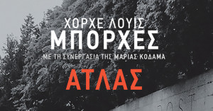 Κυκλοφόρησε από τις εκδόσεις Πατάκη το μυθιστόρημα «Άτλας»
