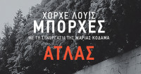 Κυκλοφόρησε από τις εκδόσεις Πατάκη το μυθιστόρημα «Άτλας»