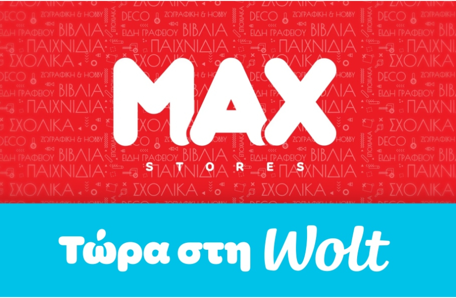 Η Wolt επεκτείνει το retail δίκτυό της μέσω των Max Stores