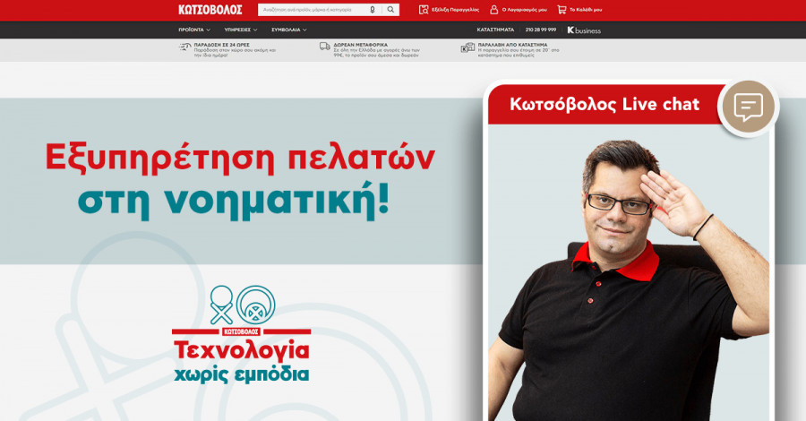 Κωτσόβολος: Eξυπηρετεί και στη νοηματική γλώσσα