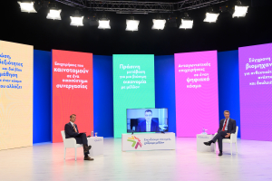 Τα μηνύματα από τη Γενική Συνέλευση του ΣΕΒ