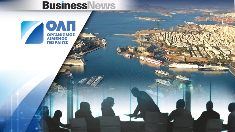 ΟΛΠ: Έγκριση αλλαγών στο καταστατικό για επέκταση σε λιμάνια, επενδύσεις και logistics