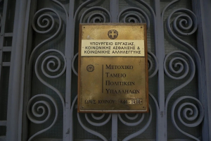 ΜΤΠΥ: Στις 9 Σεπτεμβρίου ανοίγει η πλατφόρμα αιτήσεων για χορήγηση δανείων