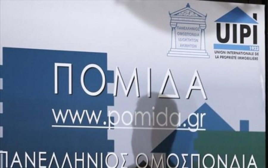 ΠΟΜΙΔΑ: Ενεργοποιούνται οι ευεργετικές διατάξεις του νόμου Χατζηδάκη για τα ακίνητα