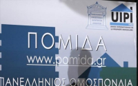 ΠΟΜΙΔΑ: Ενεργοποιούνται οι ευεργετικές διατάξεις του νόμου Χατζηδάκη για τα ακίνητα