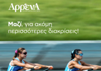 Φυσικό Μεταλλικό Νερό ΑρρένΑ: Στηρίζει τις 2 κορυφαίες αθλήτριες κωπηλασίας