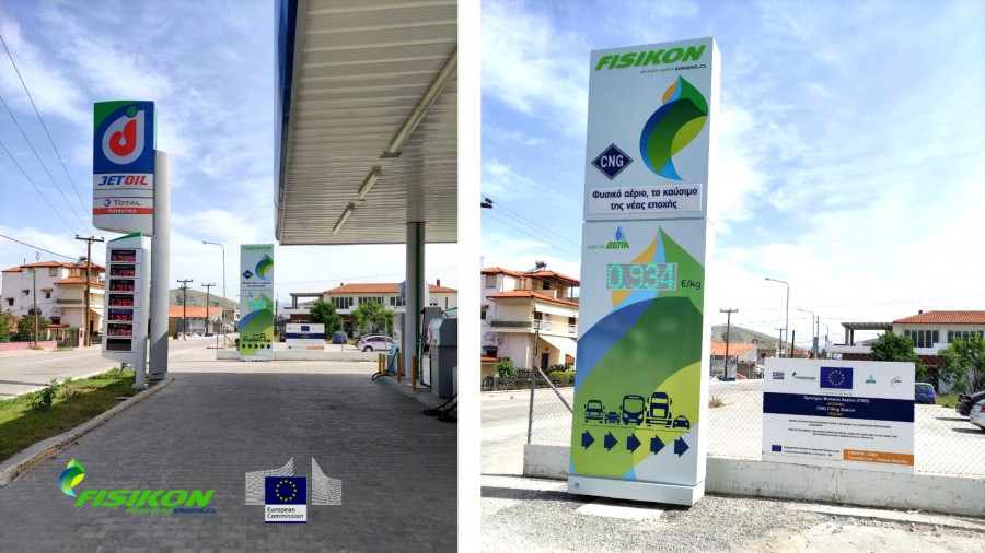 «Πρεμιέρα» για το πρατήριο FΙSIKON στην Κοζάνη