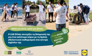 Lidl Ελλάς : Δράσεις εθελοντικού καθαρισμού στα κέντρα logistics της