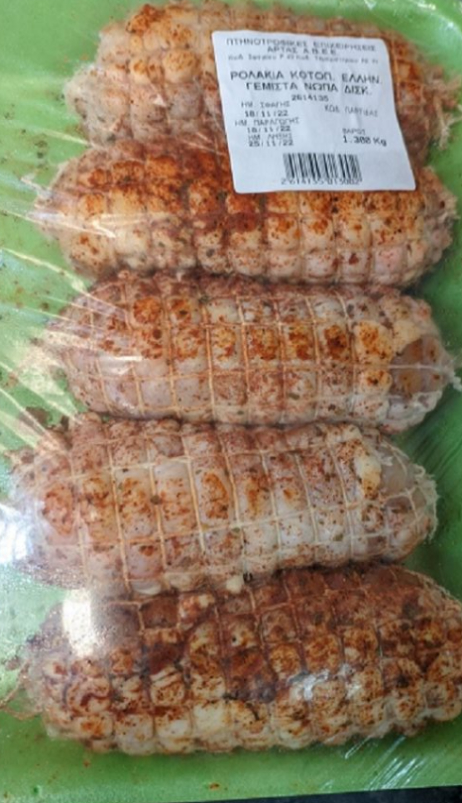 Ανάκληση ρολού κατόπουλου από ΕΦΕΤ