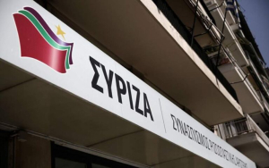Φάκελος που περιείχε άγνωστη σκόνη εστάλη στα γραφεία του ΣΥΡΙΖΑ
