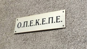 Έως τις 30 Ιουλίου οι αιτήσεις για θέσεις προέδρου και αντιπροέδρου στον ΟΠΕΚΕΠΕ