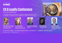 CX &amp; Loyalty Conference της KPMG: Τάσεις, καινοτομίες και νέες ιδέες για το customer experience
