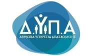 ΔΥΠΑ: Παράταση για τις αιτήσεις ΑμεΑ στη Σχολή Επαγγελματικής Κατάρτισης Αθήνας - Ποιους αφορά