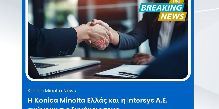 Konica Minolta Ελλάς: Στρατηγική συνεργασία με την Intersys - Την εντάσσει στο δίκτυο συνεργατών