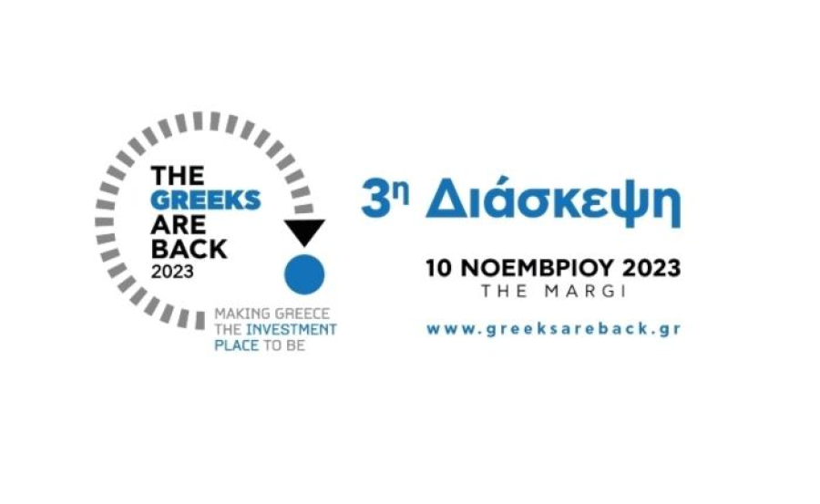 The Greeks are Back: Πρωτοβουλία για τις ξένες επενδύσεις στην Ελλάδα - 2023
