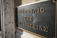 ΣτΕ: Υπό προϋποθέσεις οι μονομερείς αυξήσεις ασφαλίστρων από τις εταιρείας στις συμβάσεις υγείας