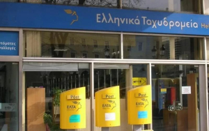 ΕΛΤΑ: Ανακοίνωση για την ταχυδρομική εξυπηρέτηση Θεσσαλίας
